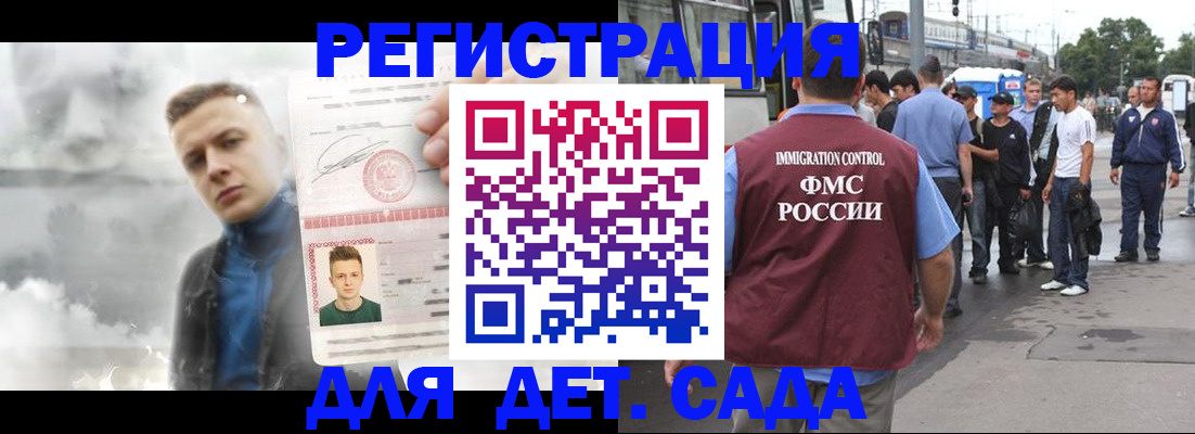 временная регистрация адрес в Высоковске