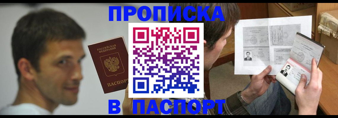 временная регистрация надежно в Высоковске