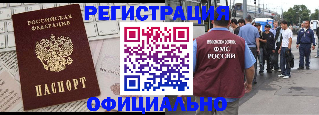 прописка гарантия в Высоковске